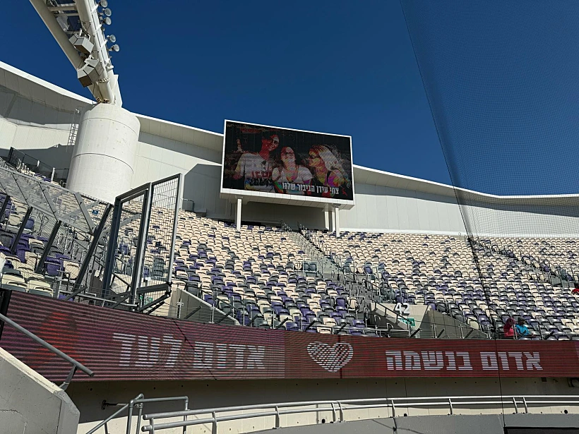 חולקים כבוד אחרון לצחי עידן באצטדיון בלומפילד