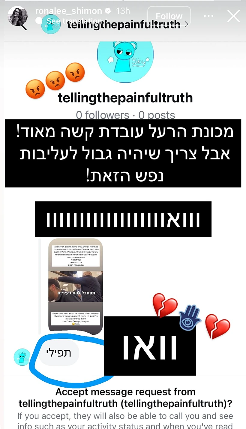 רונה לי שמעון