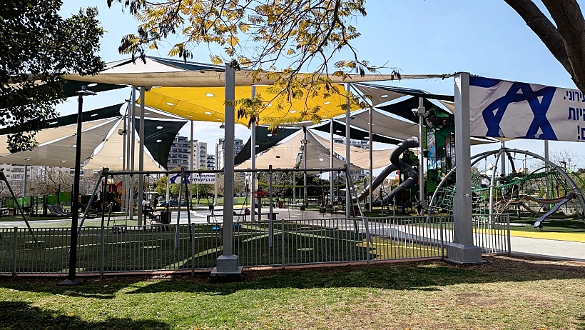 הפארק העירוני של עפולה