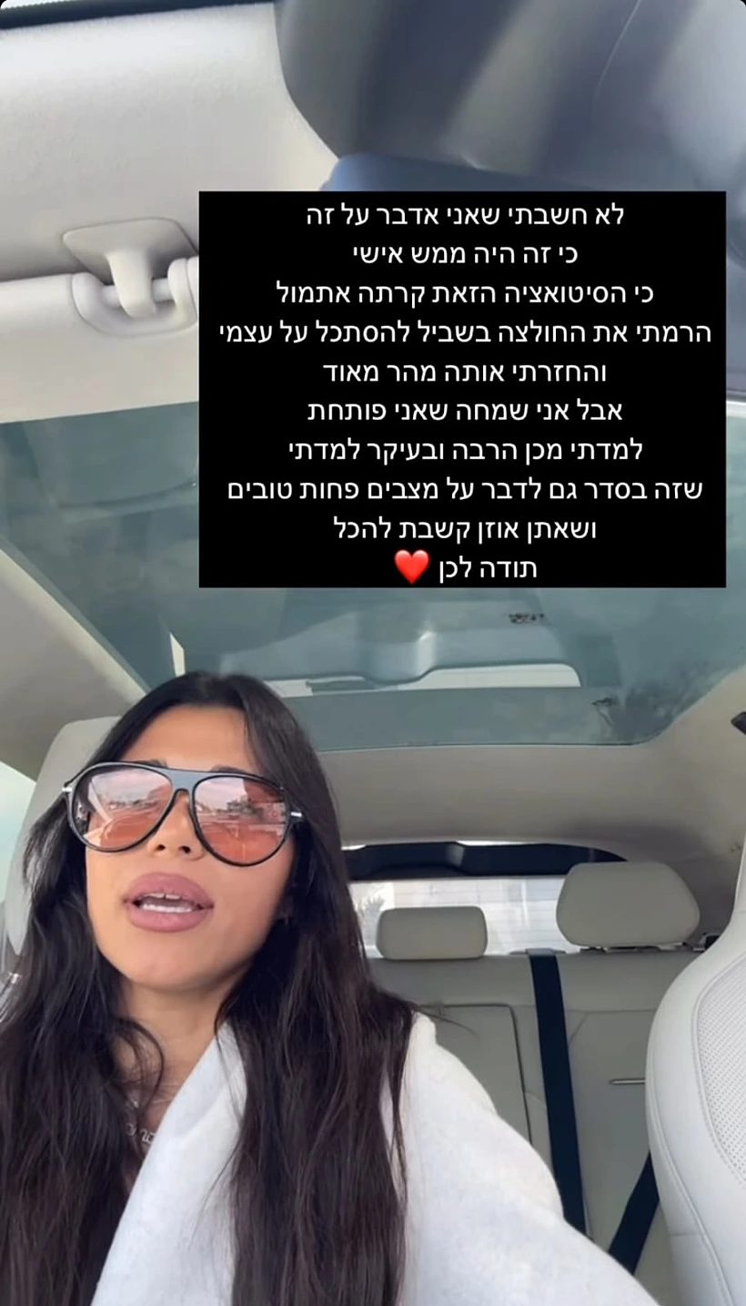 שי עופרי