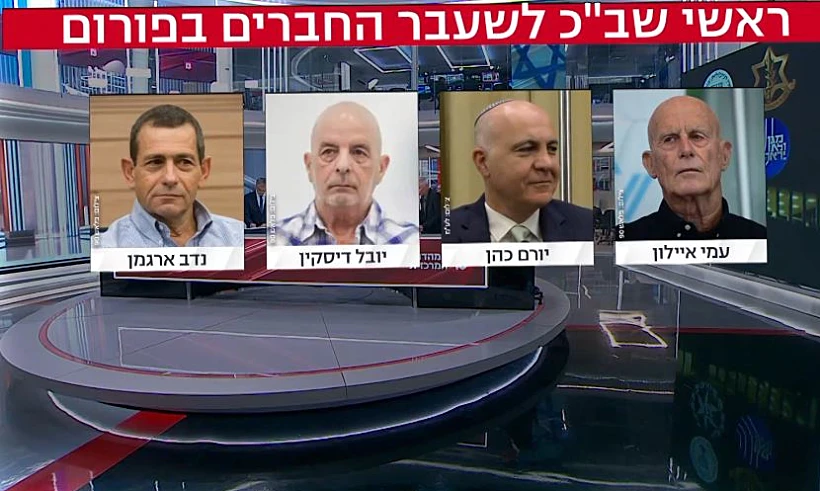 ראשי שב"כ לשעבר עמי איילון, יורם כהן, יובל דיסקין ונדב ארגמן