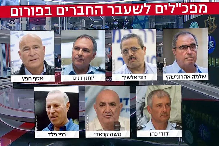 מפכ"לי המשטרה לשעבר שלמה אהרונישקי, רוני אלשיך, יוחנן דנינו, אסף חפץ, דודי כהן, משה קראדי ורפי פלד