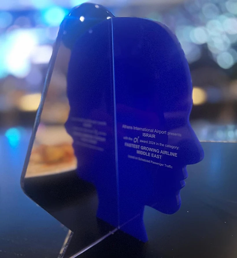 הפרס בו זכתה חברת ישראייר