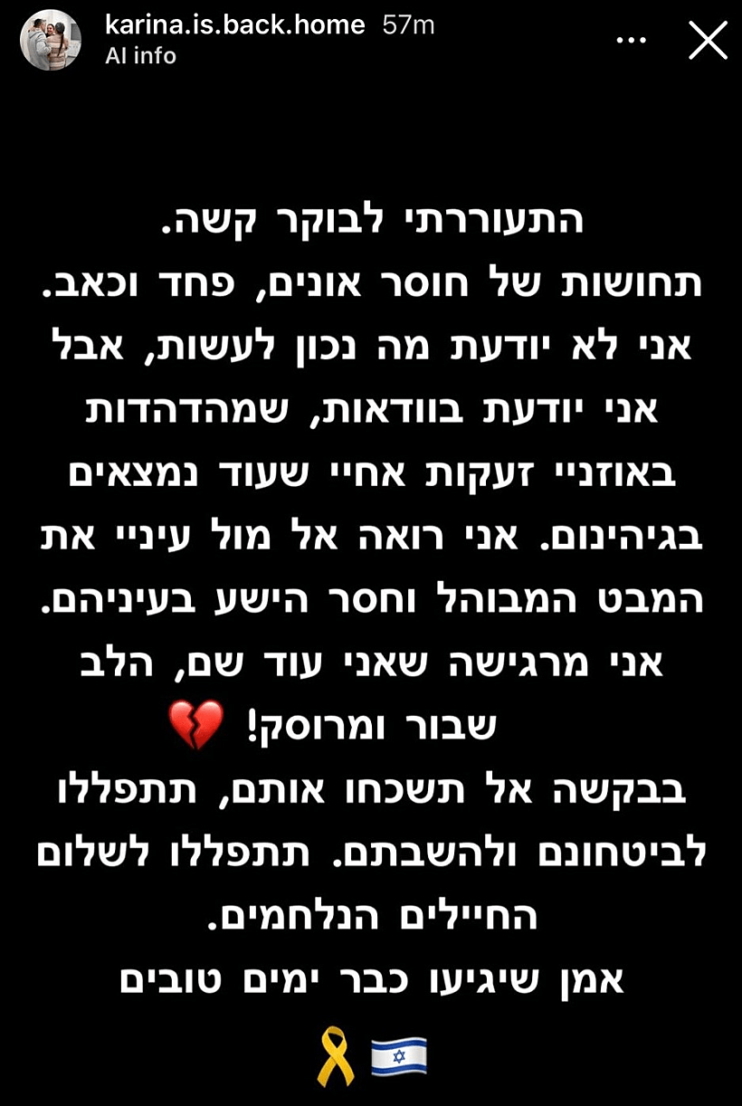 שורדת השבי קרינה ארייב מגיבה על קריסת הפסקת האש בעזה