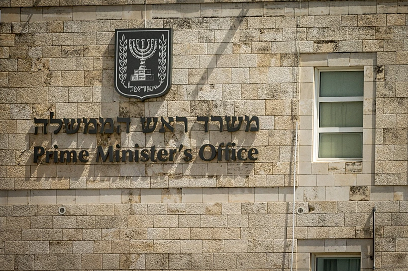 משרד ראש הממשלה בירושלים