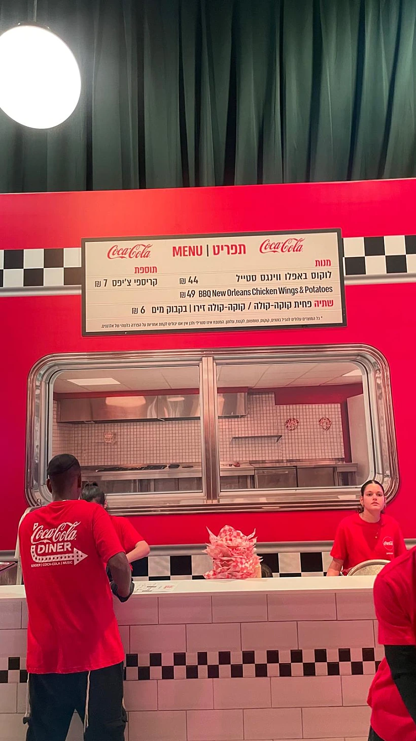 דיינר קוקה קולה