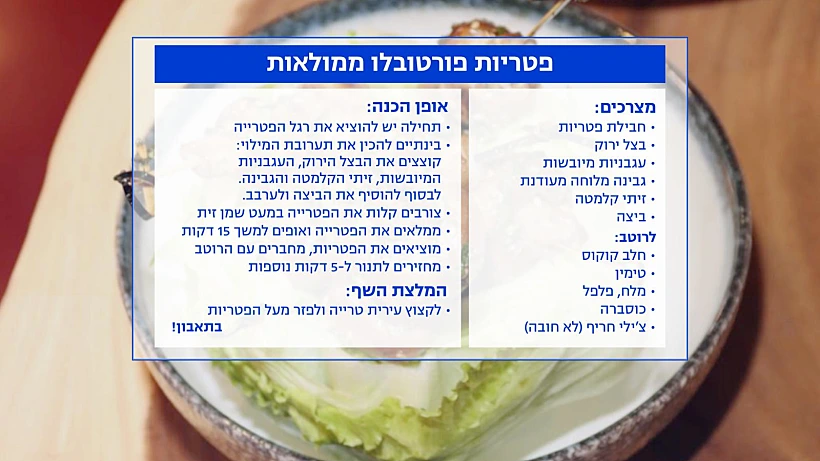 השטראוברים