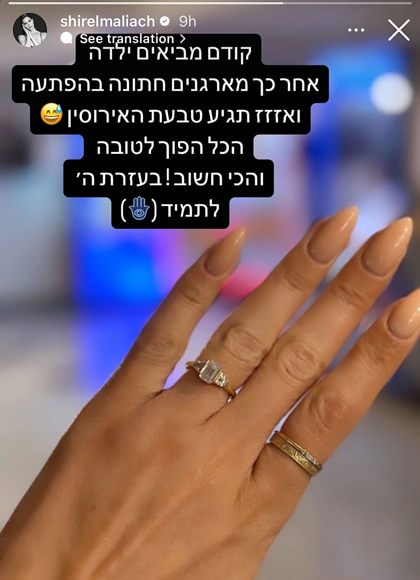 שיר אלמליח