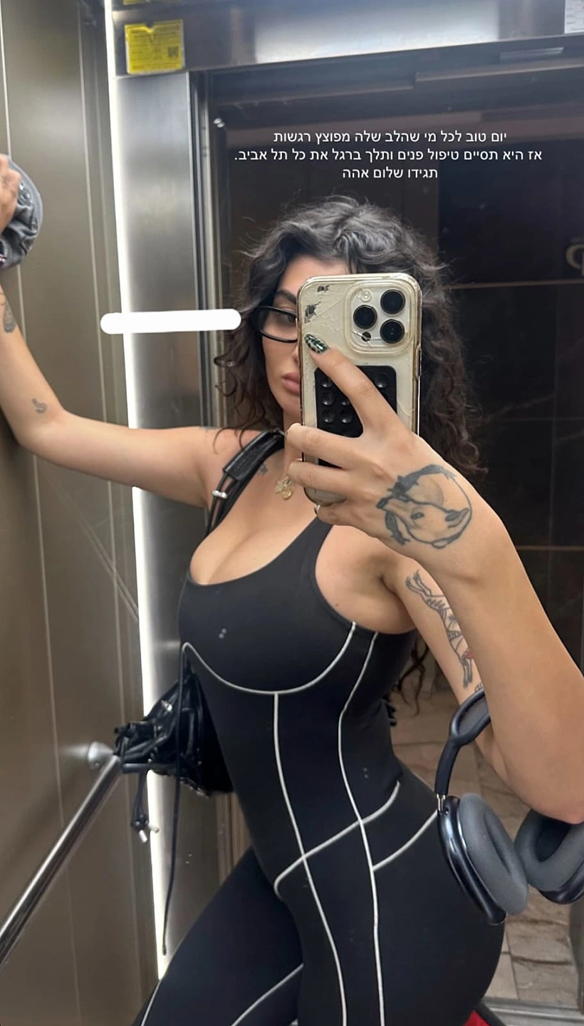 פרידה עוזיאל