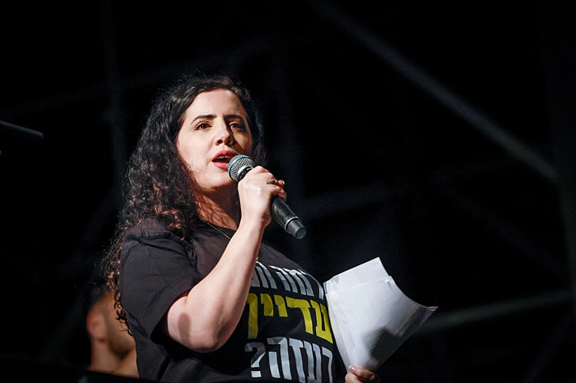 ח"כ נעמה לזימי בהפגנה למען החטופים ונגד הממשלה מחוץ לכנסת בירושלים