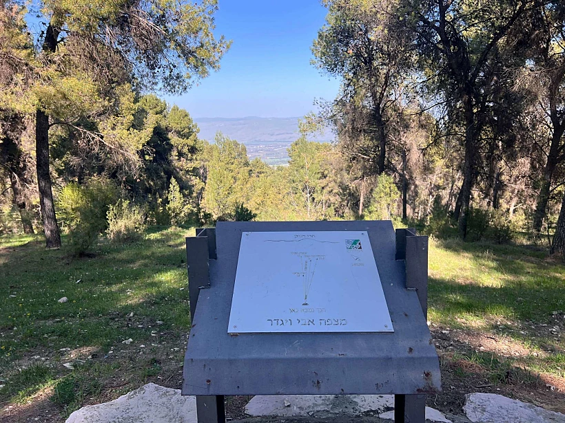 מצפה אבי ויגדר - דרך נוף יער ביריה