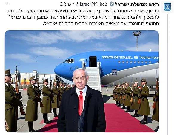 הציוץ מטעם נתניהו: "דיברנו גם על החטוף ההונגרי"