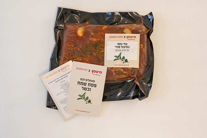 צלי כתף של מיטמן