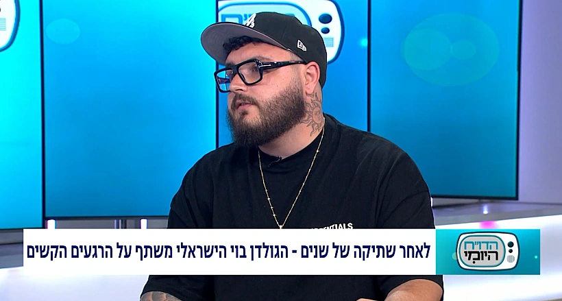 נדב גדג'