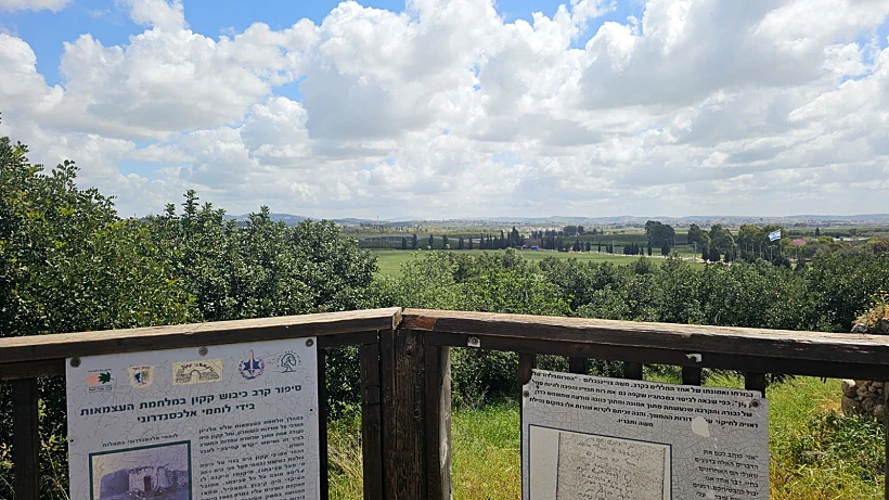 גן לאומי תל קקון