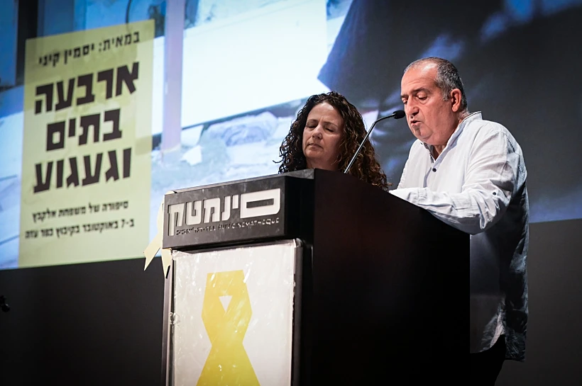 שמעון וענת אלקבץ, הוריה של סיון אלקבץ