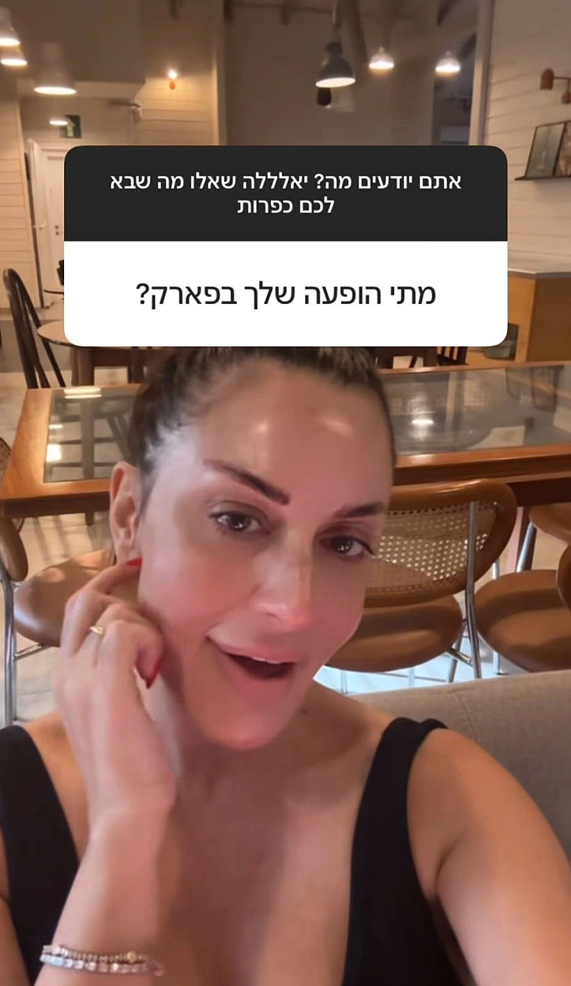 מאיה בוסקילה