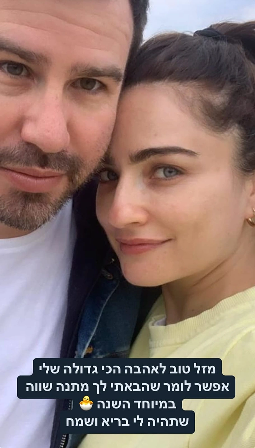 אניה בוקשטיין ודותן ויינר