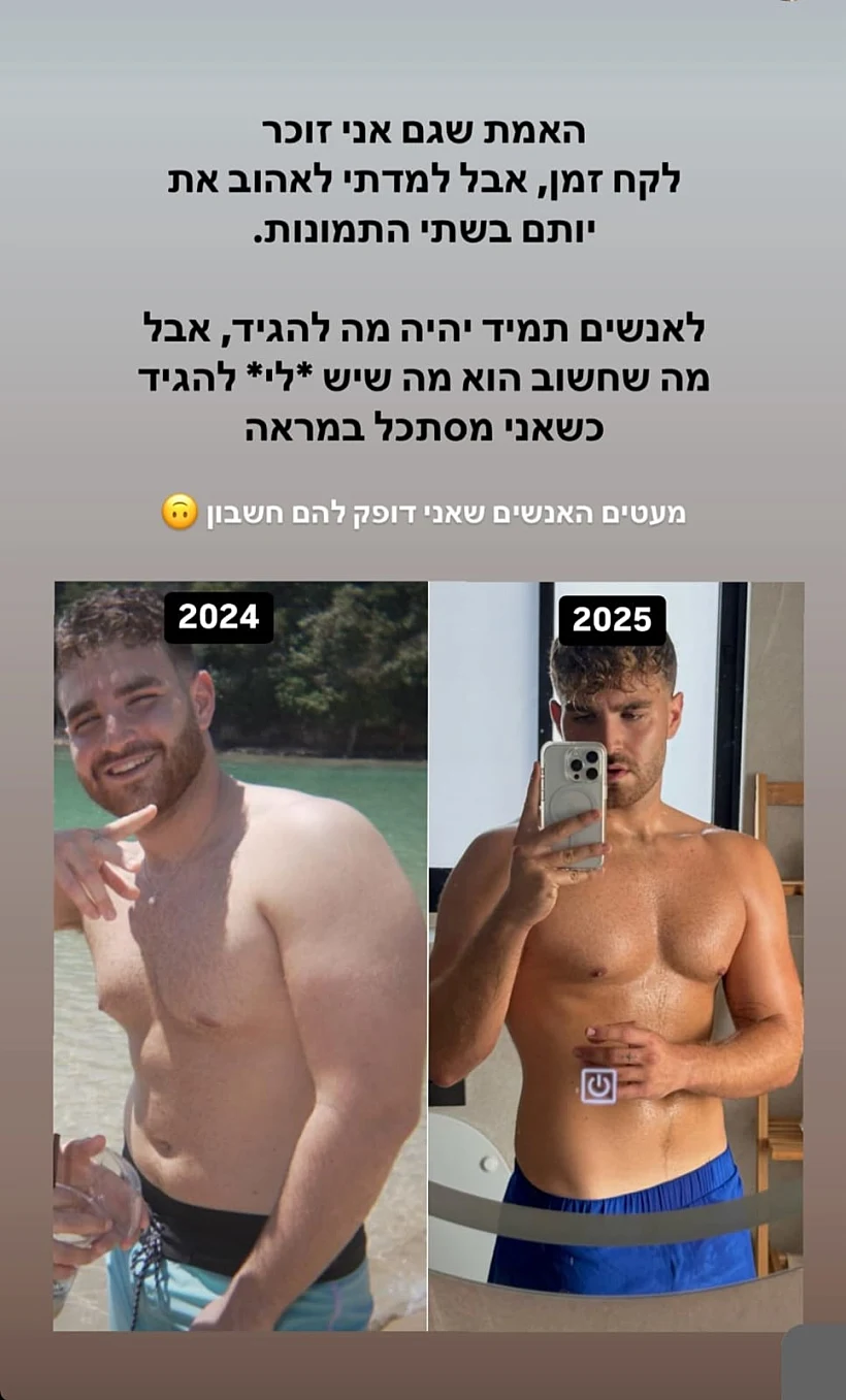 מתוך האינסטגרם של יותם גבריאל