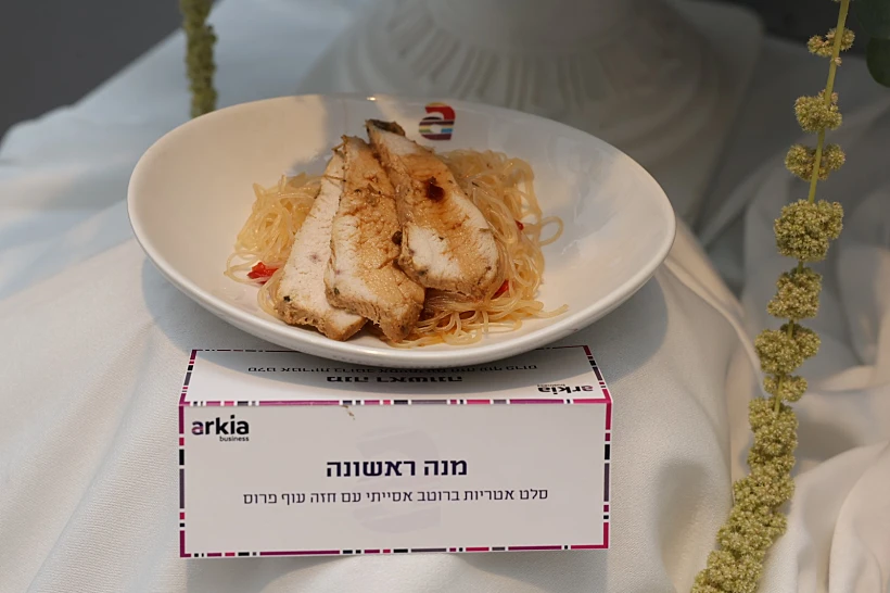 מנות במחלקת ביזנס שלארקיע