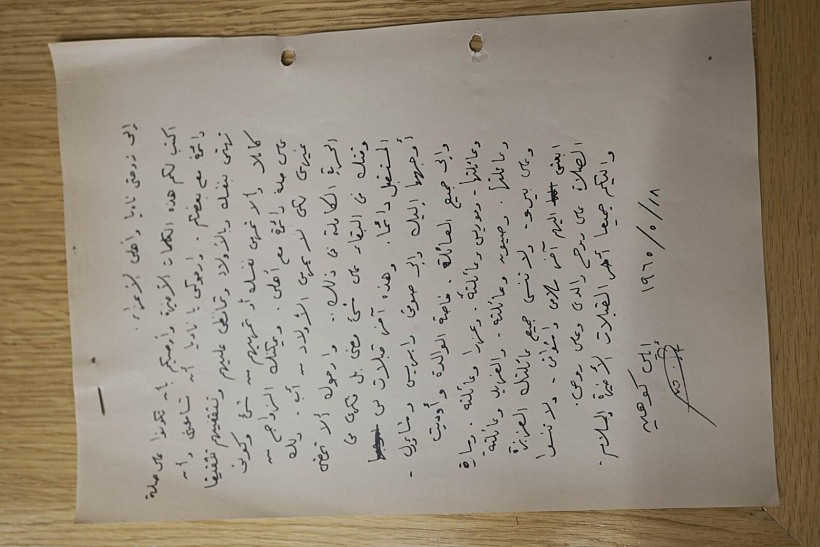החפצים של אלי כהן שהובאו לישראל