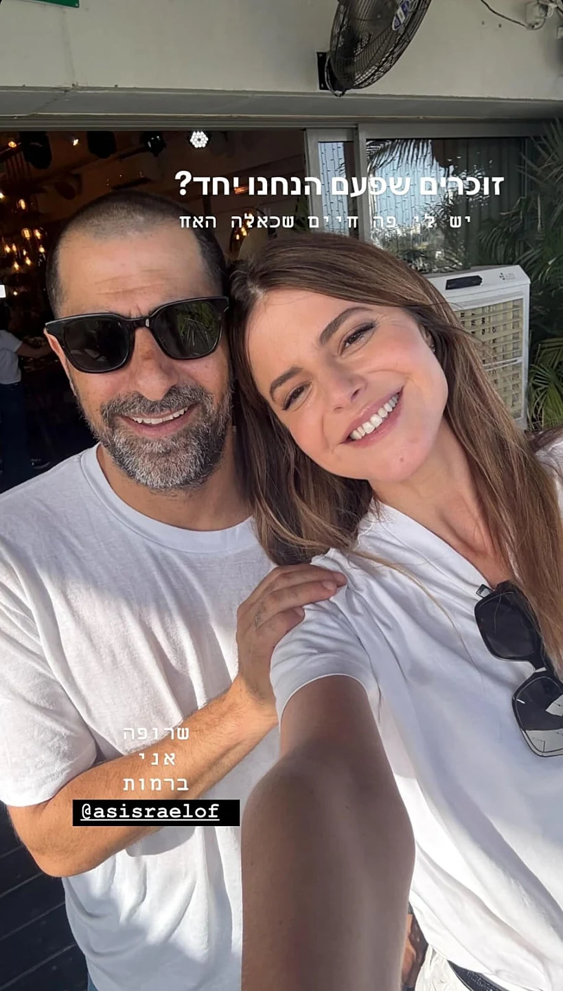 לירון ויצמן ואסי ישראלוף