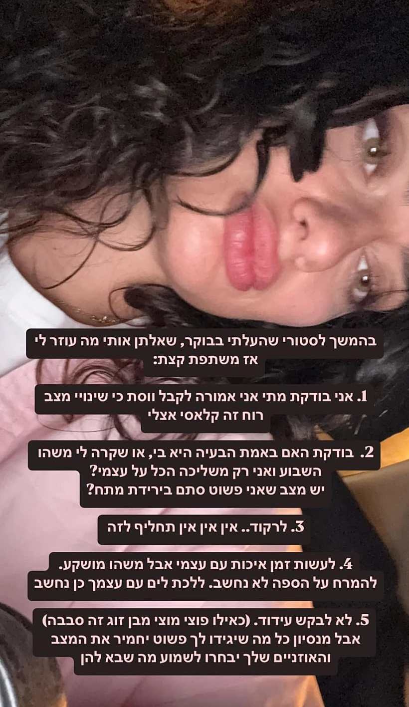 פרידה עוזיאל