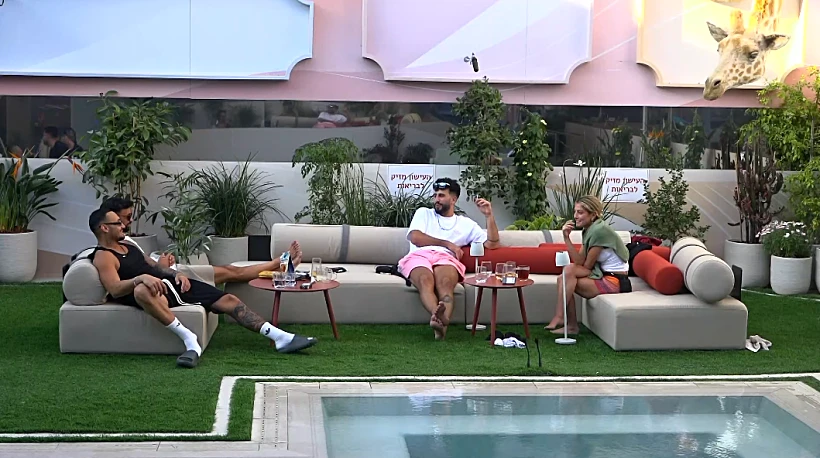 ארז ותרצה בחצר