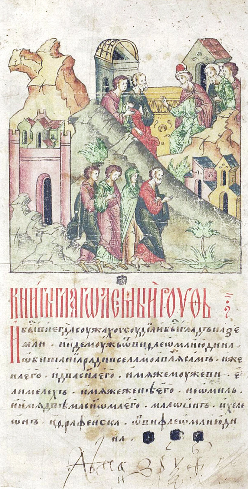 Facial Chronicle B.02 P.619