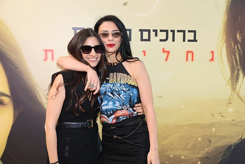 נינט טייב ודאנה איבגי