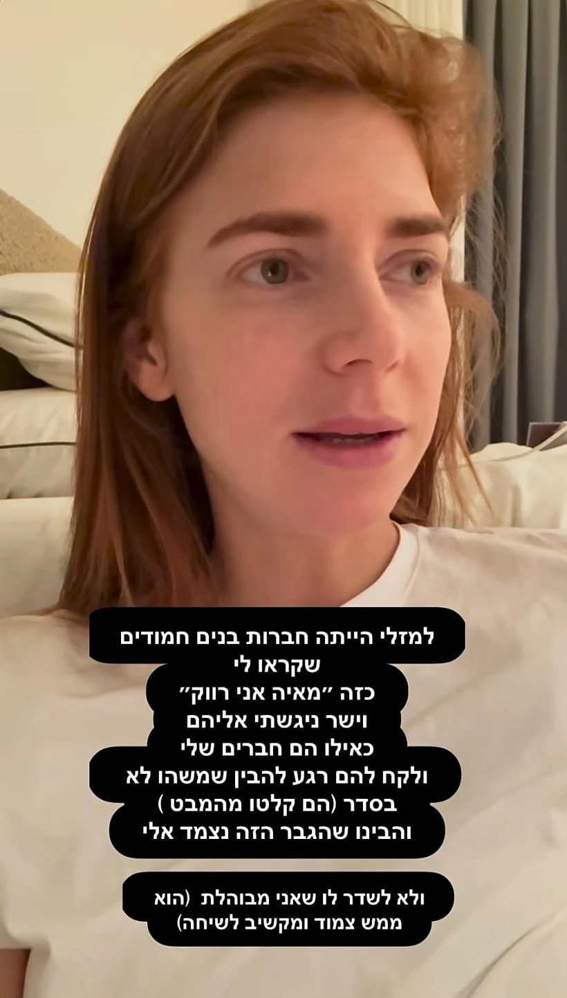 מאיה ורטהיימר