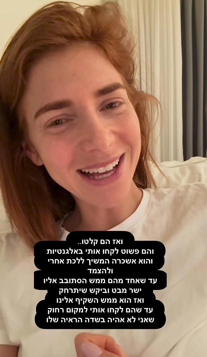 מאיה ורטהיימר