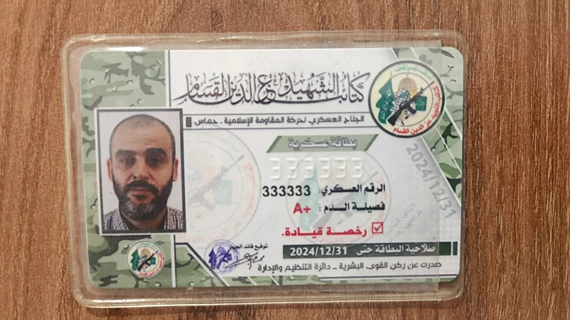 מסמכים של מוחמד סינוואר שנמצאו בח'אן יונס