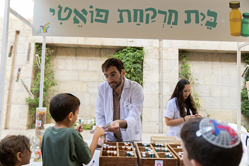 בית מרקחת פואטי