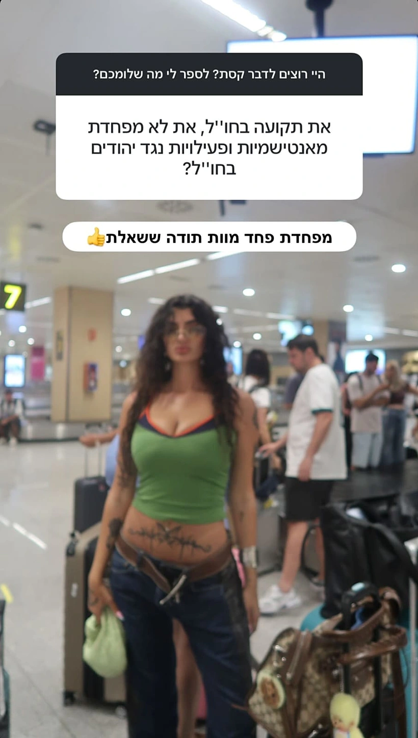 פרידה עוזיאל