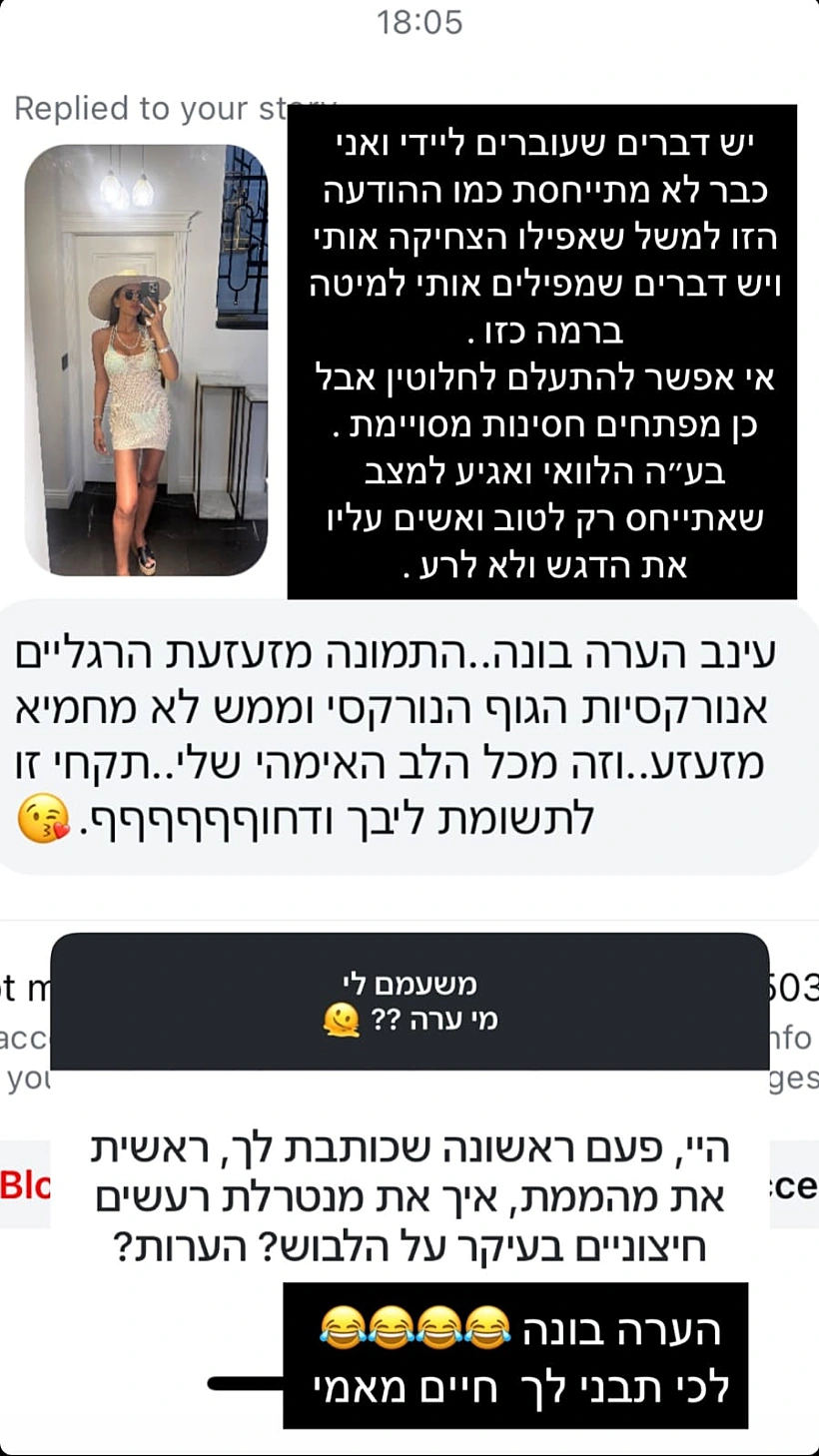 מתוך הסטורי של עינב בובליל
