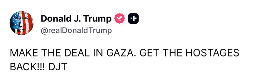 הנשיא טראמפ: "תעשו עסקה בעזה"