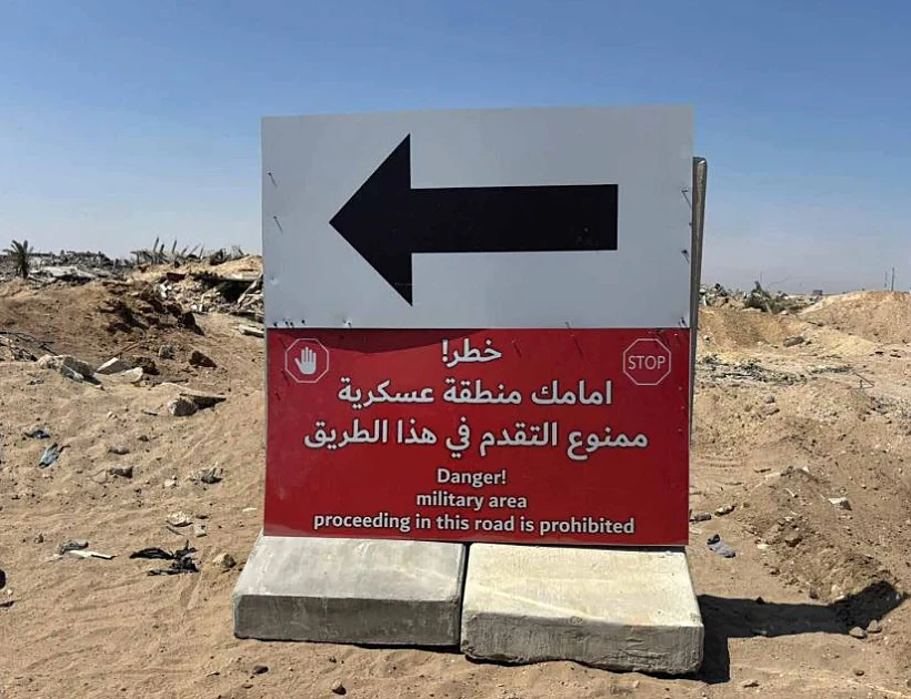 שלט הכוונה בעזה