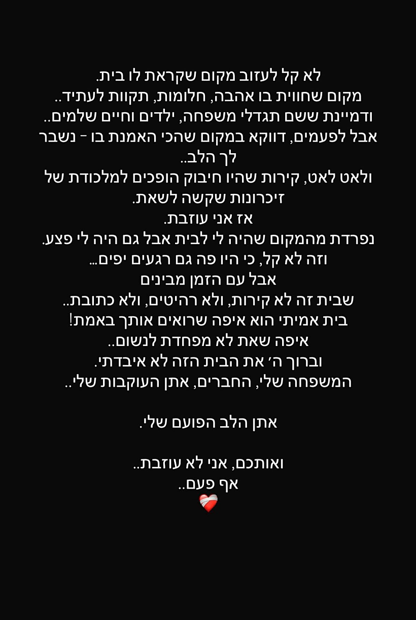 ספיר בורגיל חושפת