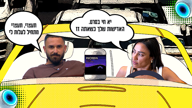 האח הגדול