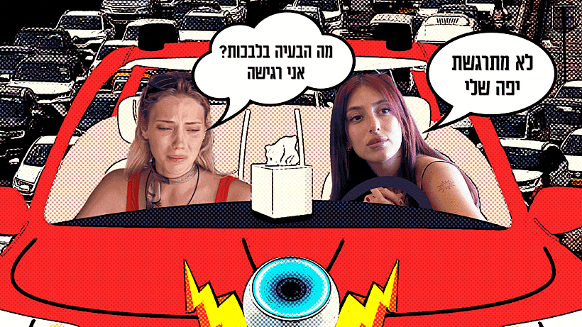 האח הגדול
