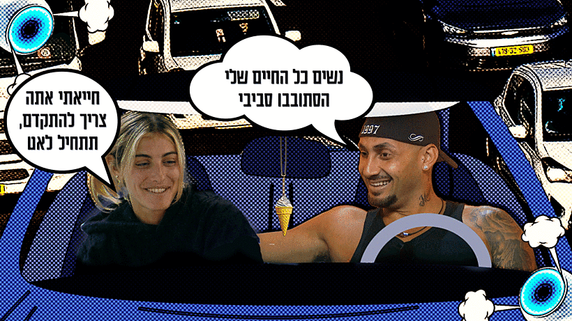 האח הגדול
