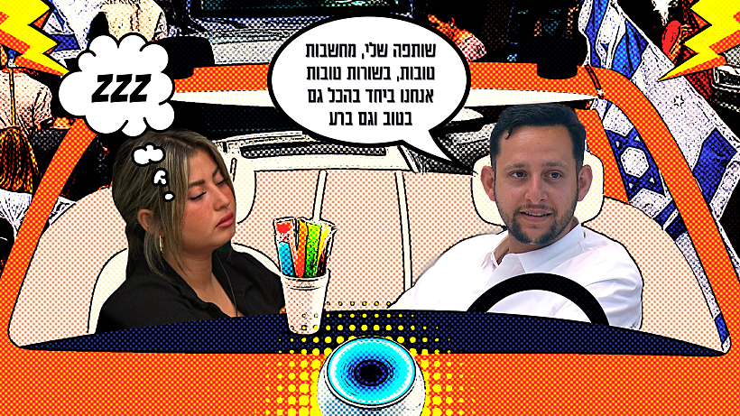 האח הגדול