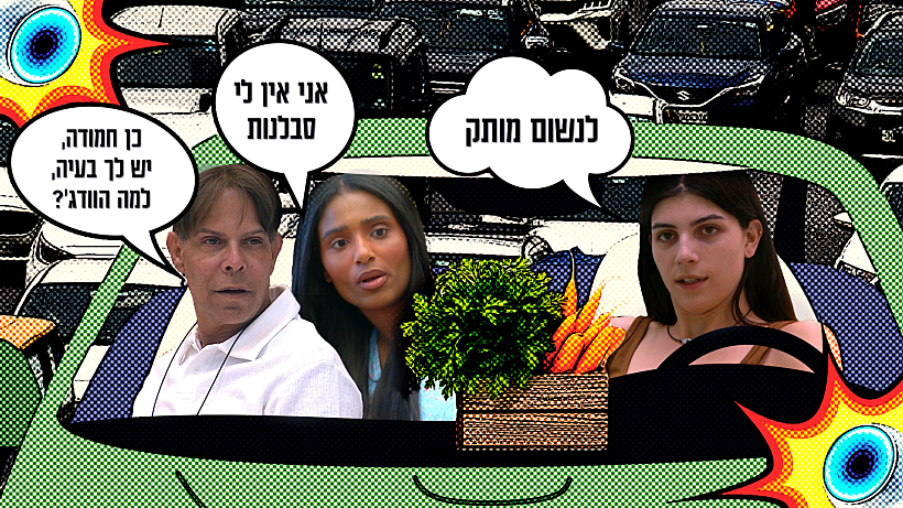 האח הגדול