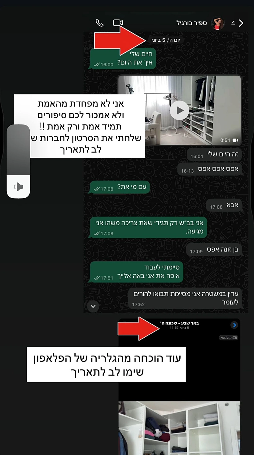 ספיר בורגיל
