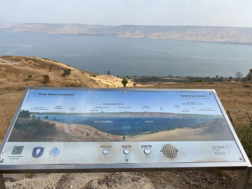 מצפה אורון