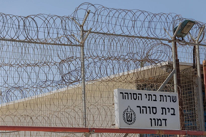 בית הסוהר, כלא דמון