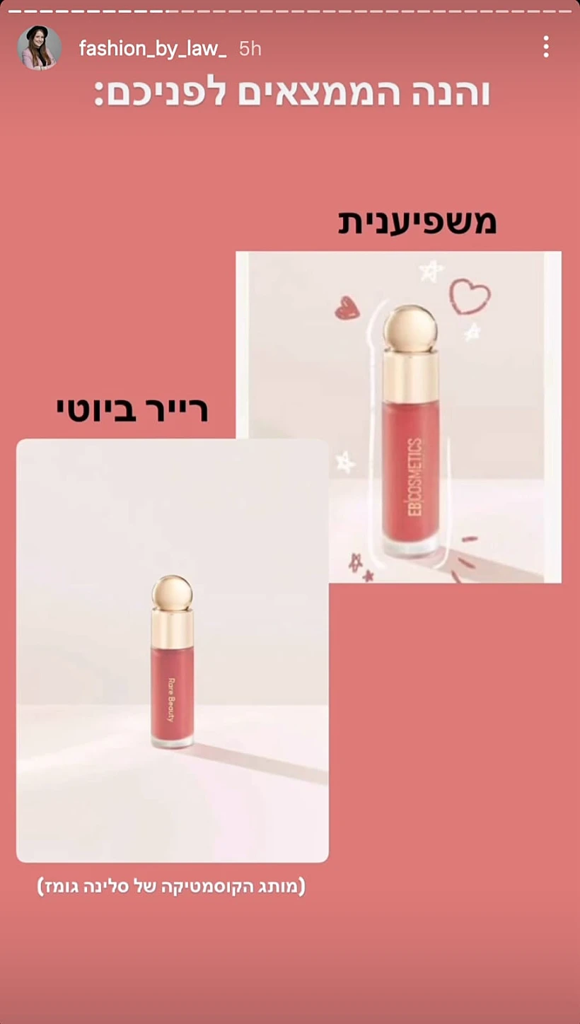 מתוך הסטורי של עורכת הדין רחל זילברפרב