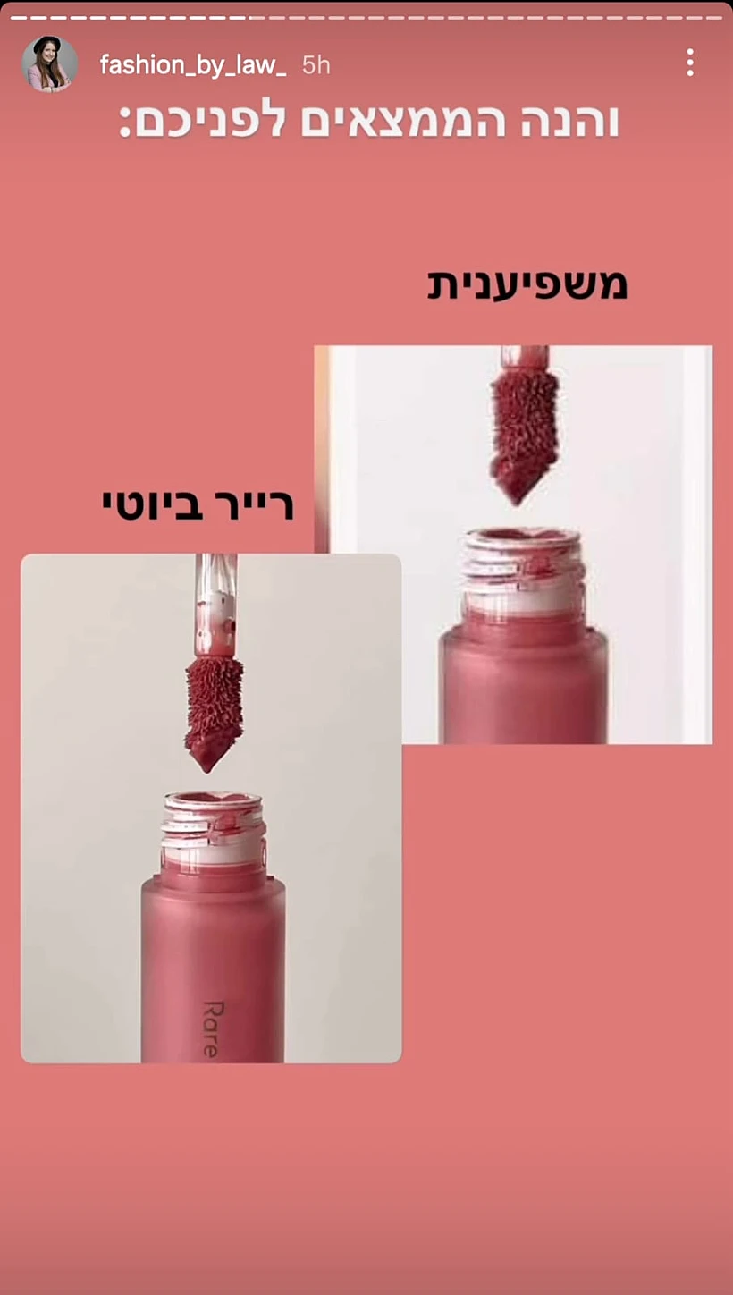 מתוך הסטורי של עורכת הדין רחל זילברפרב