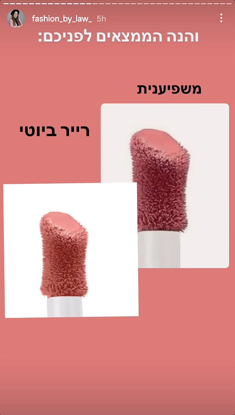 מתוך הסטורי של עורכת הדין רחל זילברפרב